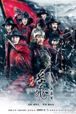 Poster for The Loyalty of Yue Fei
