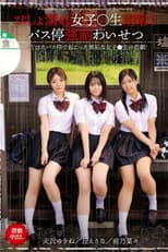Poster for A Dripping Wet Schoolgirl Is Taking Shelter From The Rain At A Bus Stop And Subjected To Filthy Acts