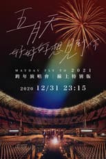 Poster for Mayday Fly To 2021