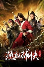 Poster for Detective Lu