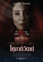 Poster for Sokaphiwat
