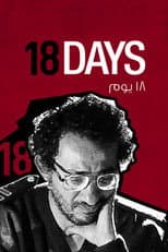 Poster for 18 Days