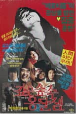 Poster for Spring in the Deep Mountain