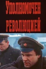 Poster for Authorized by the Revolution