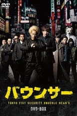 Poster for Bouncer