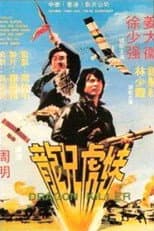 Poster for Dragon Killer