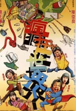 Poster for Crazy World