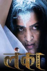Poster for Lanka