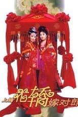 Poster for Wrong Carriage, Right Groom