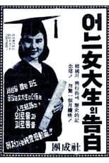 Poster for A College Woman's Confession