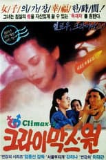 Poster for The Climax One
