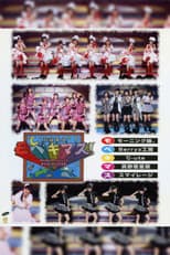 Poster for Hello! Project 2010 Winter Kachou Fuugetsu ~Mobekimasu!~