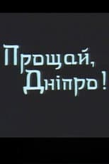 Poster for Farewell, Dnipro!