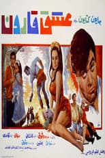 Poster for Qaroon's Love