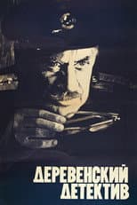 Poster for The Village Detective