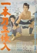 Poster for The Ornery Entrance to the Sumo Ring with a Sword