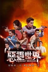 Poster for Exorcist Brigade