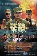 Poster for Blue Wolf