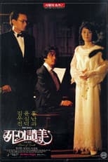 Poster for Praise of Death