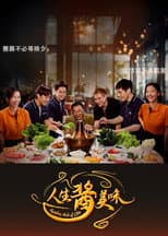 Poster for Another Wok of Life