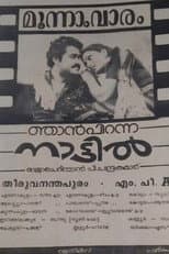 Poster for Njan Piranna Nattil