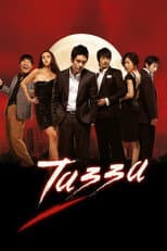 Poster for Tazza