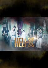 Poster for HELI-X ~Spiral Labyrinth~