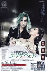 Poster for Elisabeth: The Rondo of Love & Death