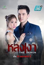 Poster for The Demon