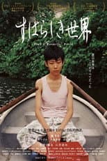 Poster for What a Wonderful World