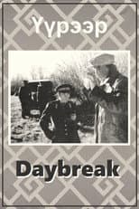 Poster for Daybreak
