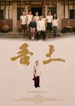 Poster for The Land