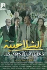 Poster for Chlahbia