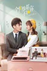 Poster for She is the One