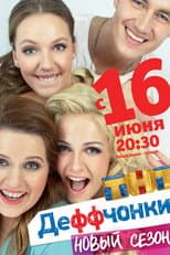 Poster for Season 4