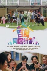 Poster for Million Dollar Family