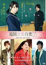 Poster for Love Story
