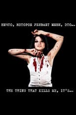 Poster for The Thing That Kills Me, It's