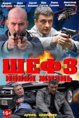 Poster for Season 3