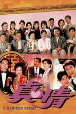 Poster for Season 1