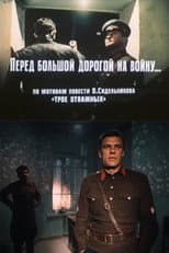 Poster for Before the Big Road to War