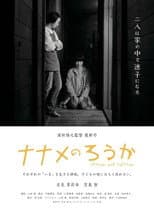 Poster for Itchan and Satchan