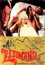 Poster for Sexomania