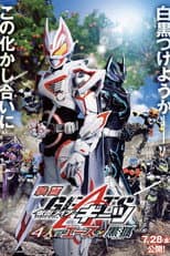 Poster for Kamen Rider Geats: 4 Aces and the Black Fox