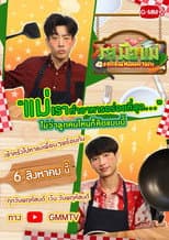 Poster for OffGun Mommy Taste