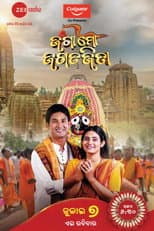 Poster for Jaga Mo Jagatajita
