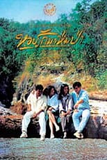Poster for Forest In Love