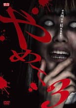 Poster for Stop It 3. - Horror TV Series -