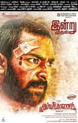 Poster for Mupparimanam