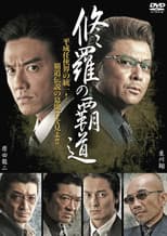 Poster for Conqueror of Shura